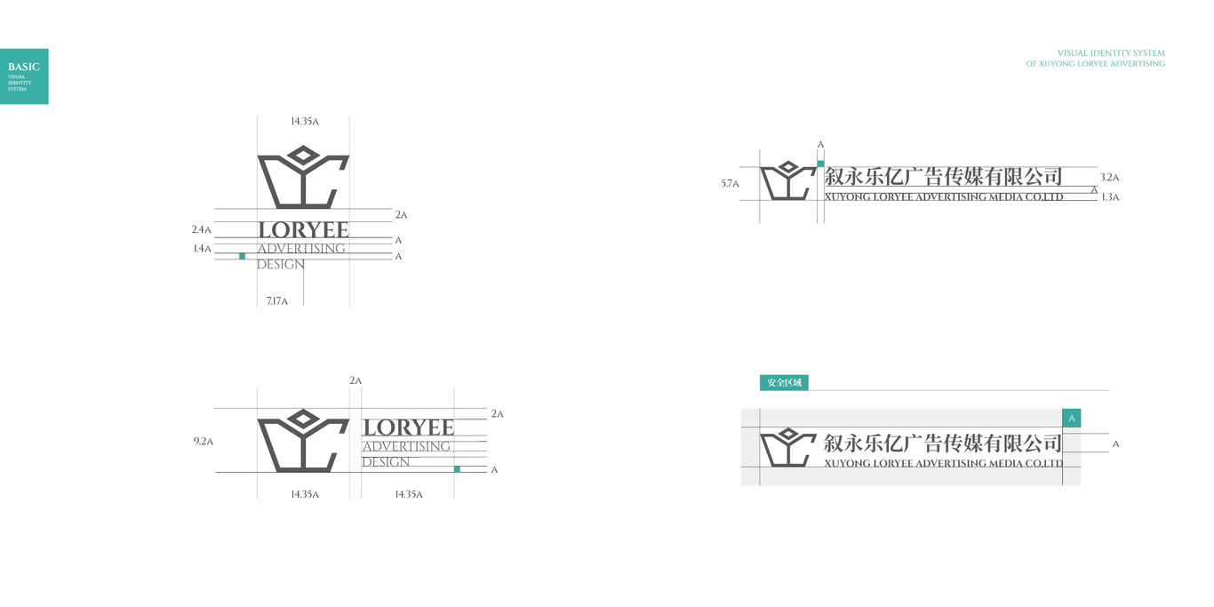 瀘州敘永樂億廣告視覺識別系統(tǒng)VI設(shè)計圖4