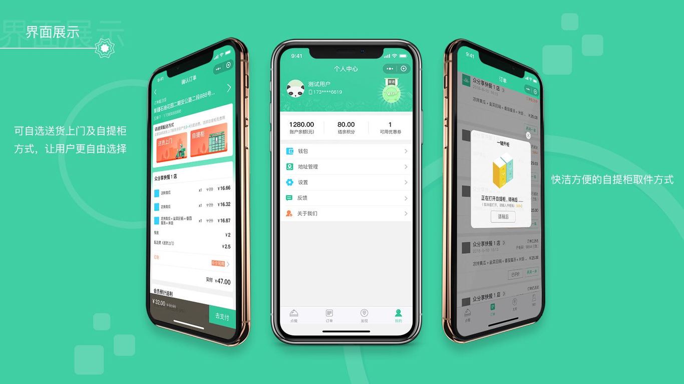 众分享商城小程序图1