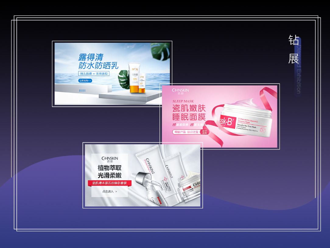 页面电商部分作品图4