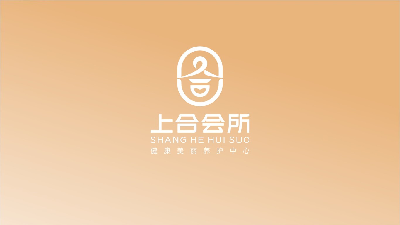 上合會(huì)所美容養(yǎng)生公司LOGO設(shè)計(jì)中標(biāo)圖1