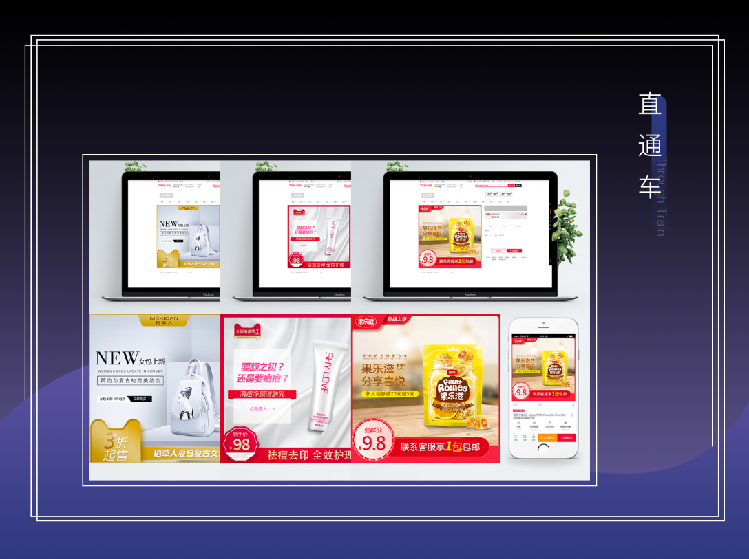 页面电商部分作品图5