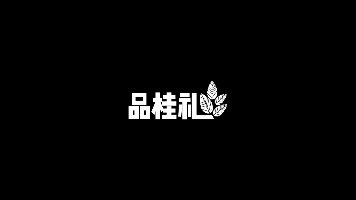 品桂禮烘焙品牌LOGO設(shè)計(jì)圖1