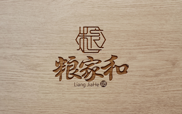 糧家和白酒品牌LOGO設(shè)計(jì)