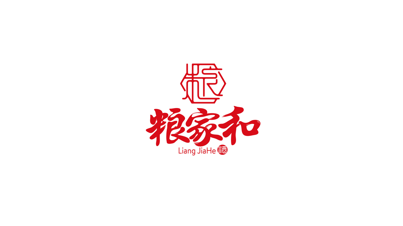 糧家和白酒品牌LOGO設(shè)計(jì)圖7