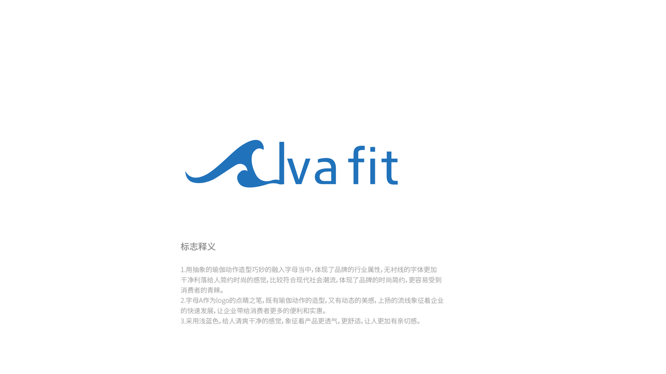 Alva fit服裝品牌LOGO設(shè)計中標(biāo)圖4