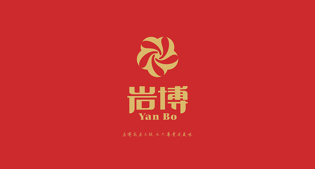 巖博火腿-盤縣火腿企業(yè)圖2