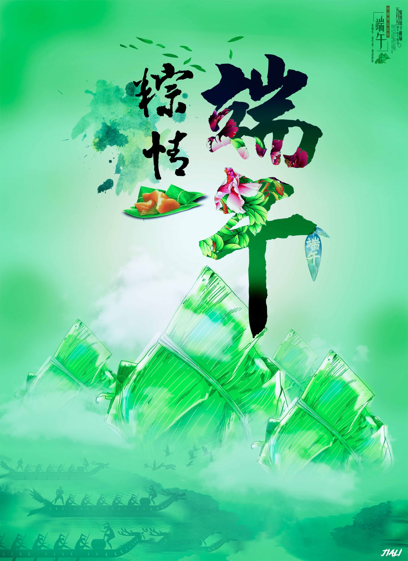 端午节图0