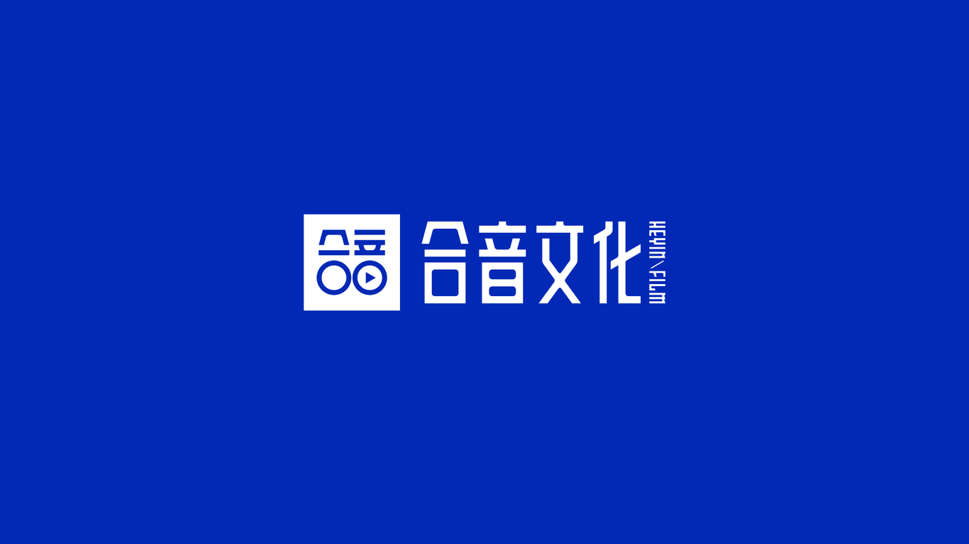 合音文化logo形象设计图9