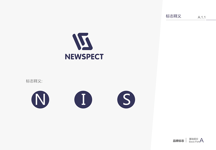 東營VI設計企業(yè)視覺設計 Newspect留學教育VI設計圖1