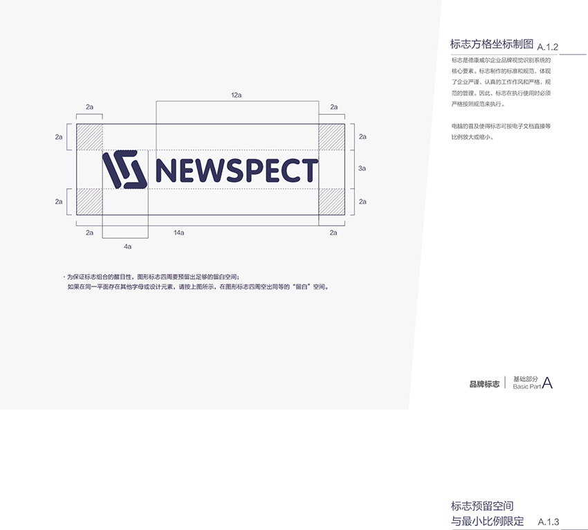 東營VI設計企業(yè)視覺設計 Newspect留學教育VI設計圖3