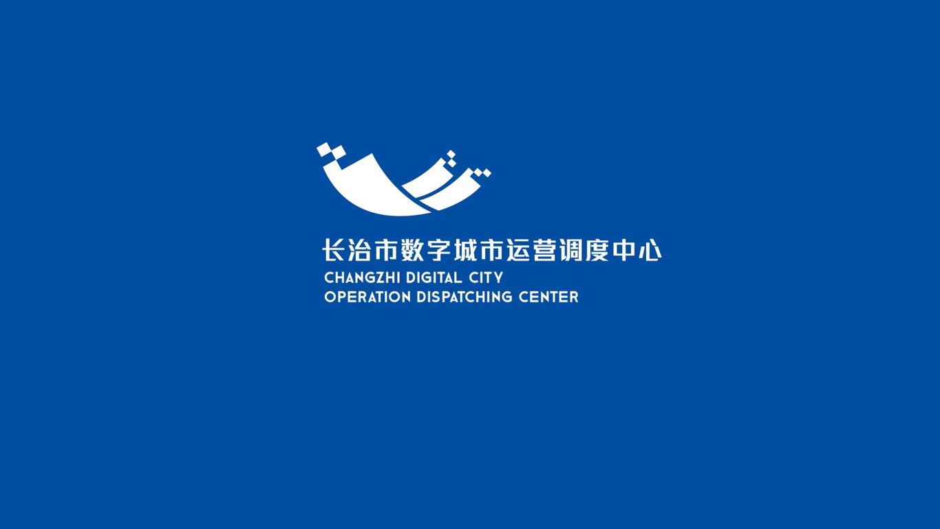 数字城市调度中心logo设计图1