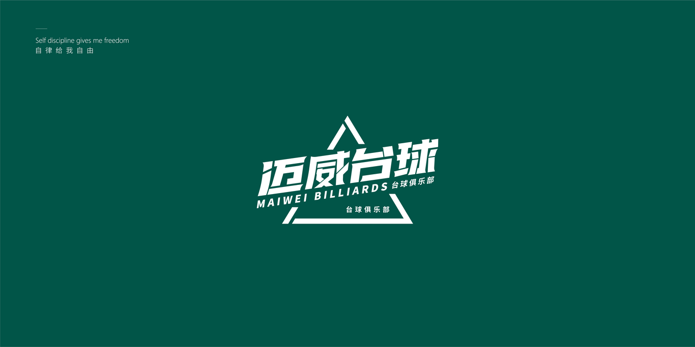 标志/字体设计图22