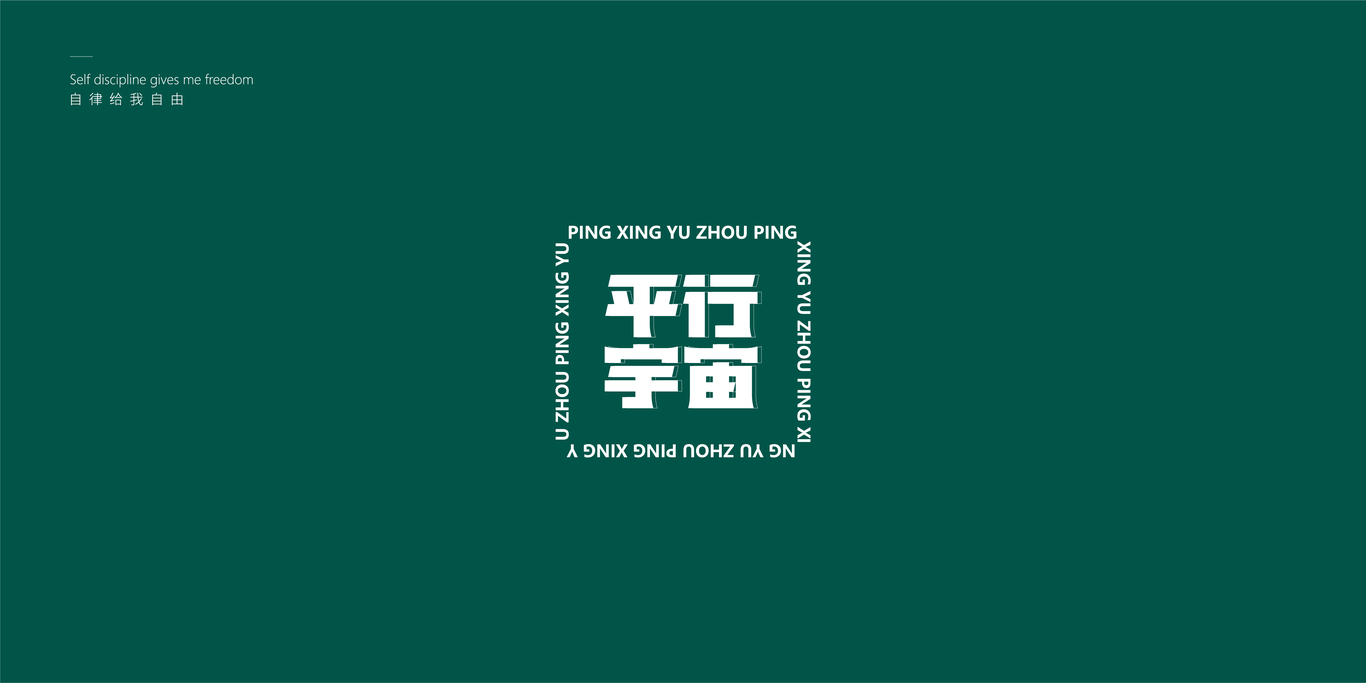 标志/字体设计图20