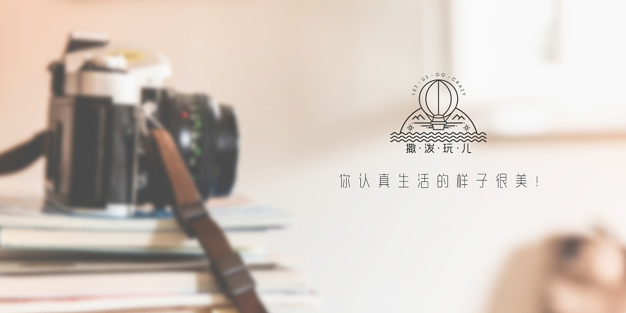 撒泼玩摄影公众号logo图0