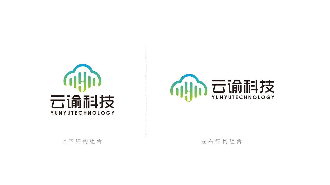 云諭科技公司LOGO設(shè)計中標(biāo)圖3