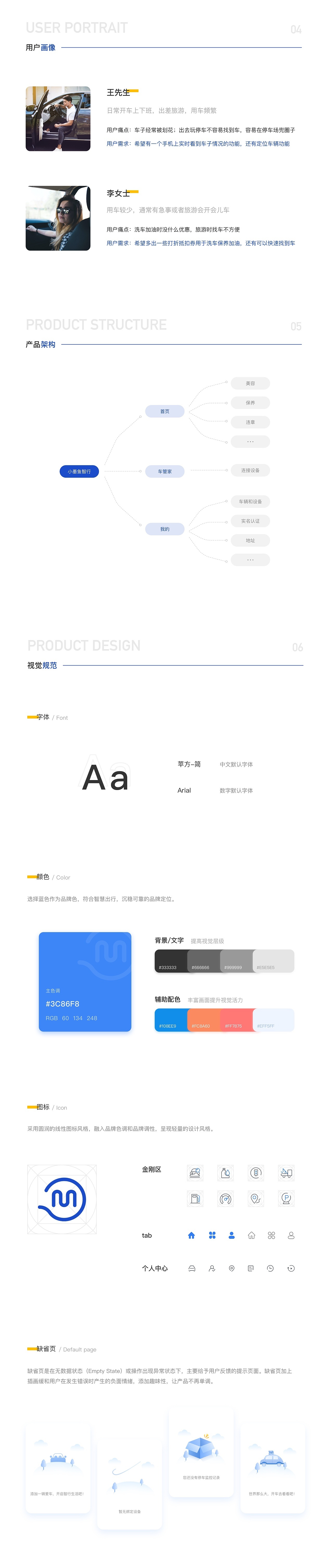 小墨鱼智行图1