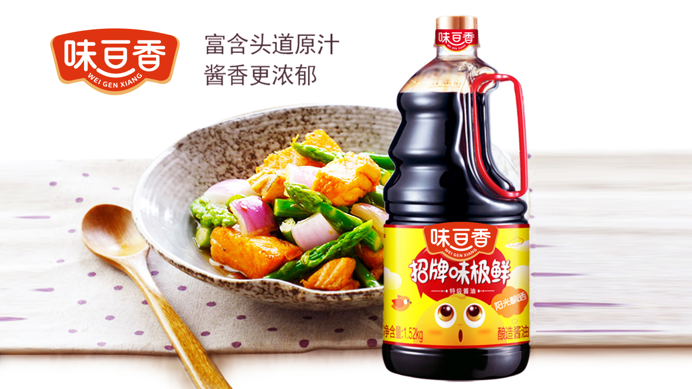 味亘香图2