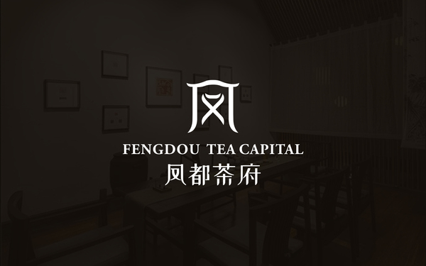凤都茶府