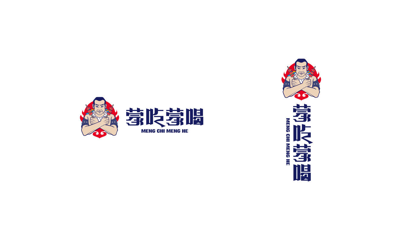 蒙吃蒙喝串吧LOGO设计中标图2