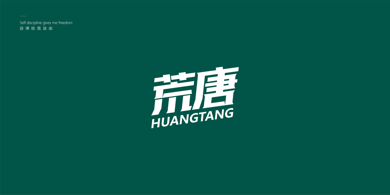 标志/字体设计图7