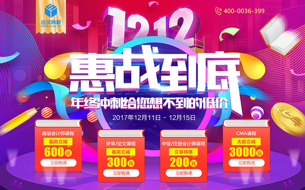 雙12活動(dòng)專(zhuān)題