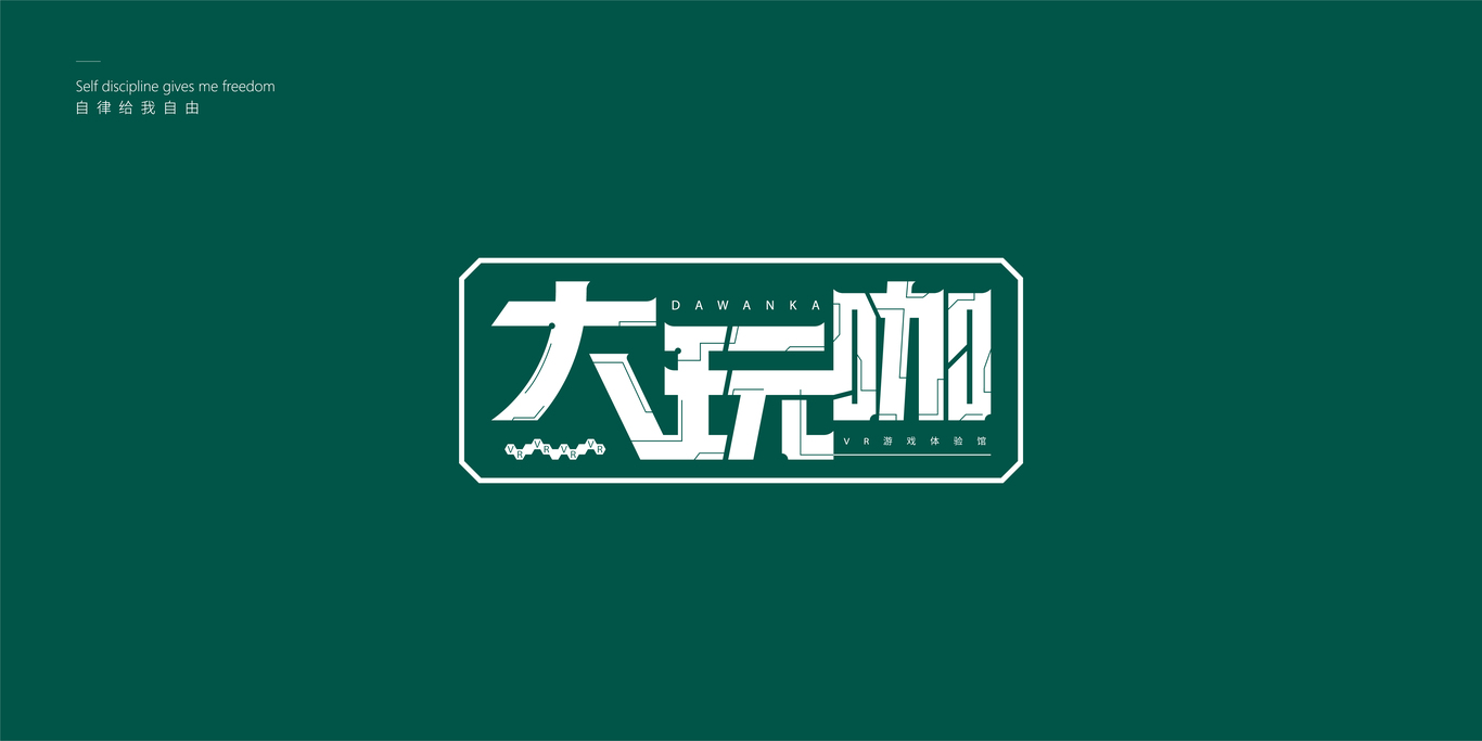 标志/字体设计图0