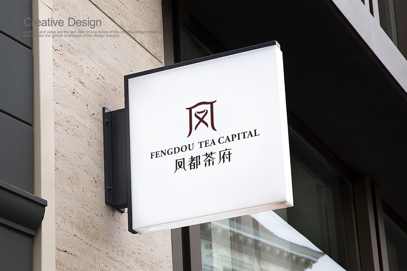 凤都茶府图2