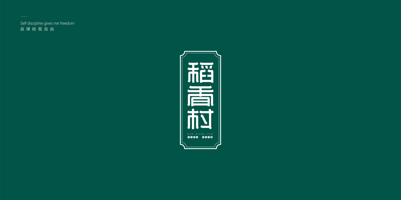 标志/字体设计图14