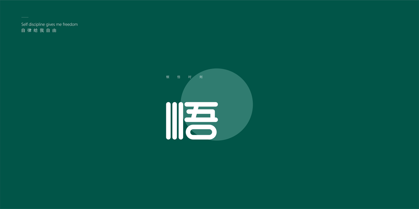 标志/字体设计图23