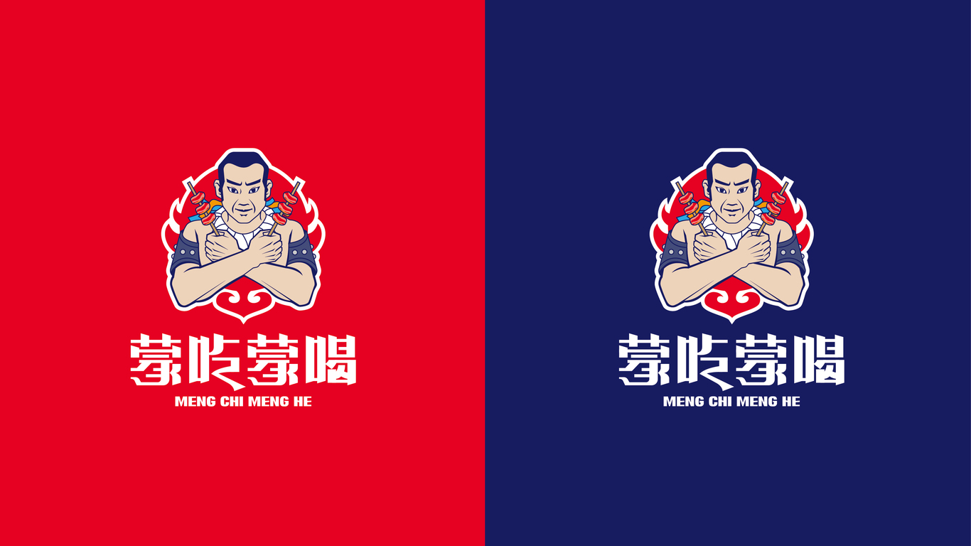 蒙吃蒙喝串吧LOGO設(shè)計(jì)中標(biāo)圖3