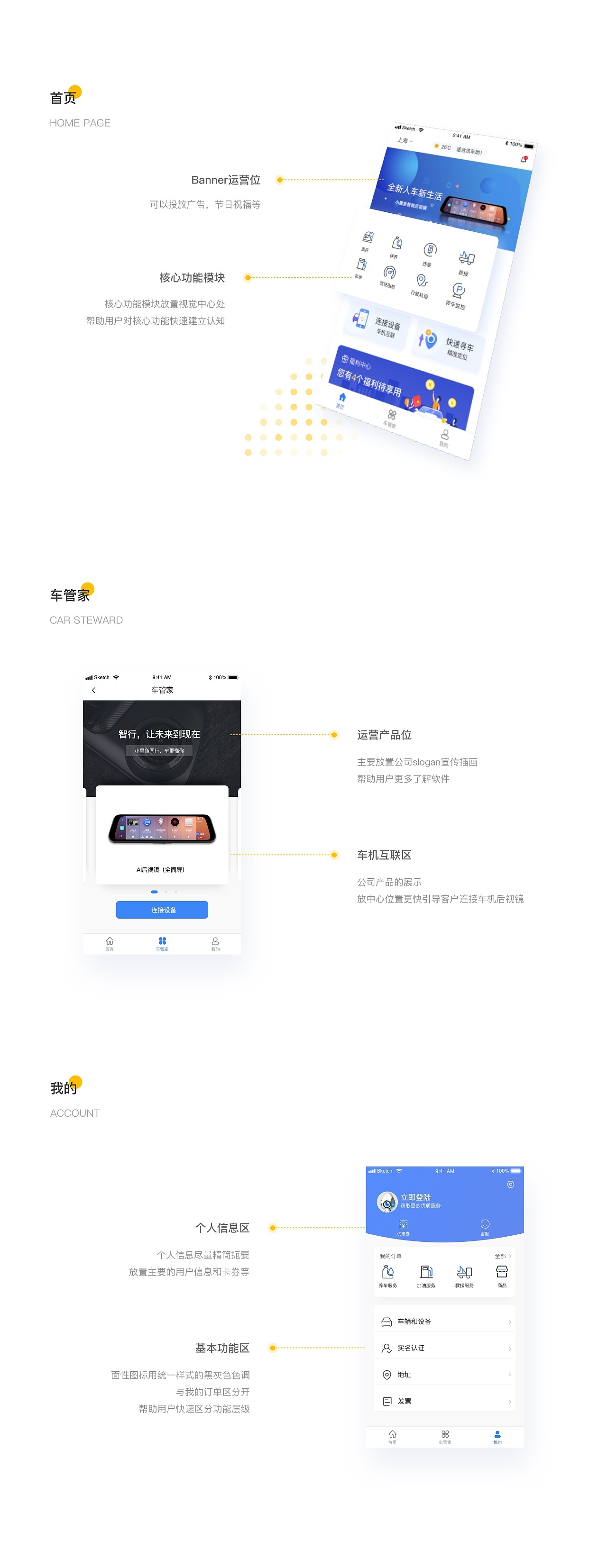 小墨鱼智行图2