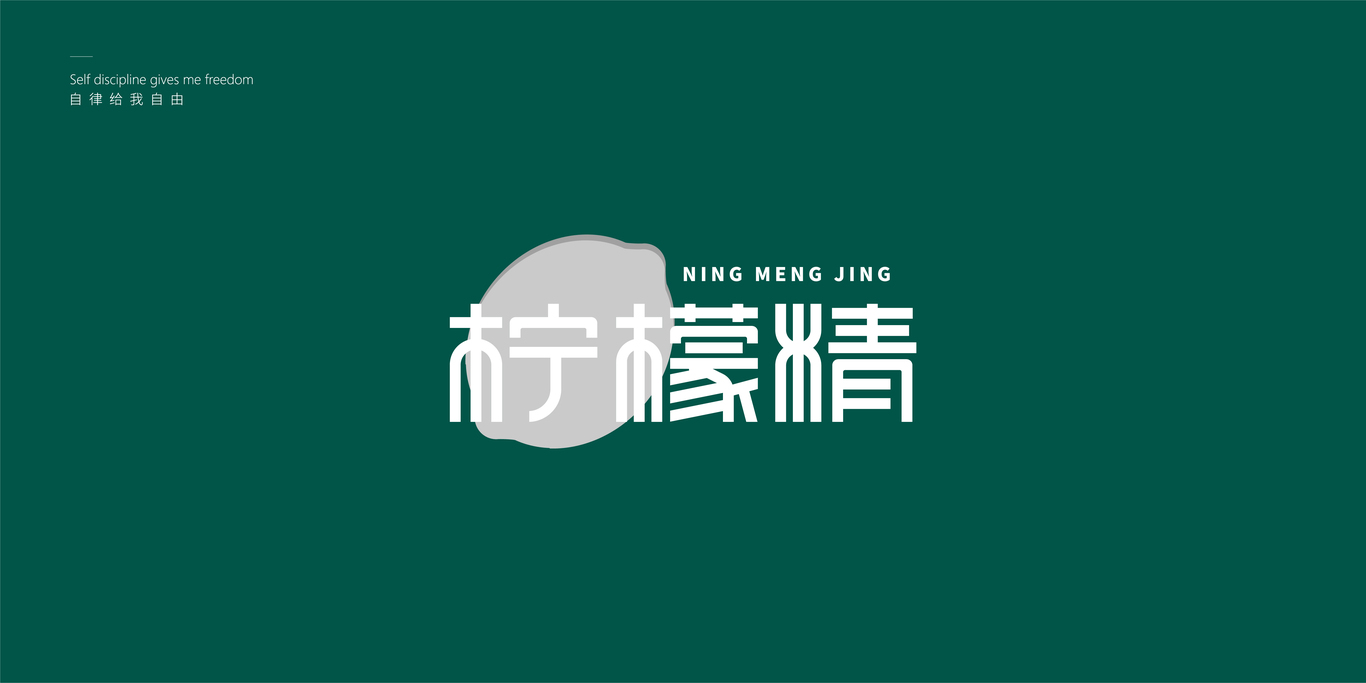 标志/字体设计图2