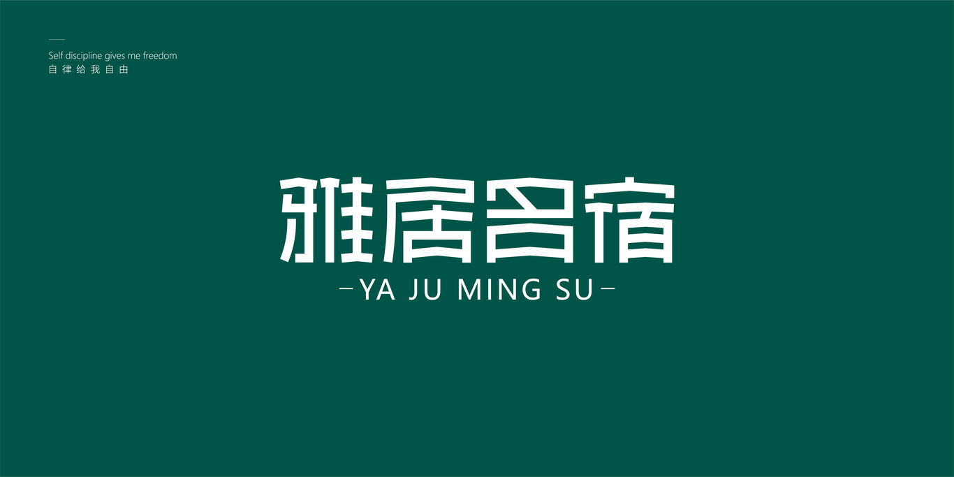 标志/字体设计图1