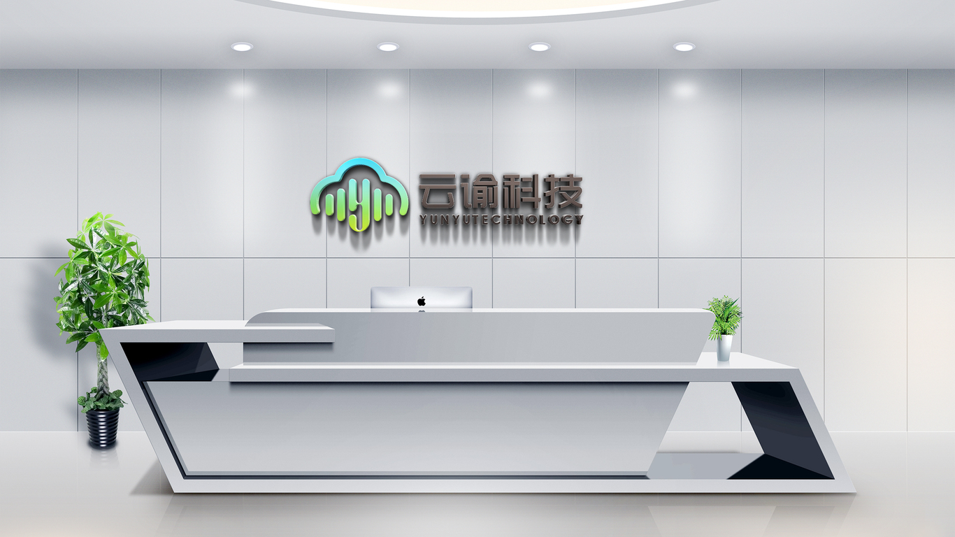 云諭科技公司LOGO設(shè)計中標(biāo)圖4