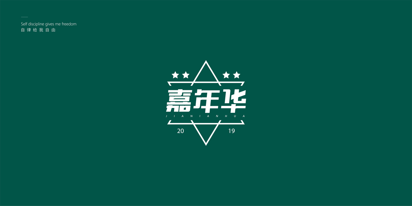 标志/字体设计图8