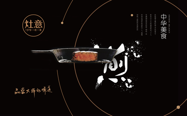 餐飲品牌標(biāo)志/VIS設(shè)計(jì)