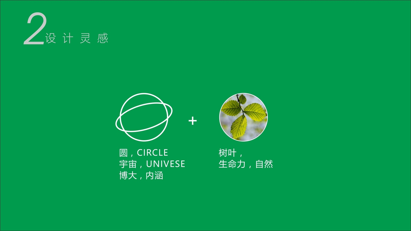 環(huán)宇祥和保健品市場(chǎng)形象設(shè)計(jì)圖0