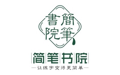 简笔书院LOGO设计