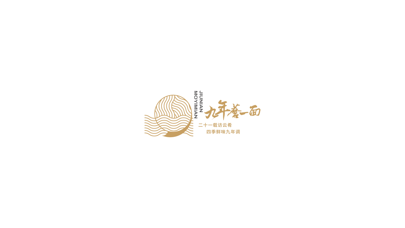 九年蘑一面logo設計/餐飲logo設計/面館logo設計/餐飲商標設計圖1