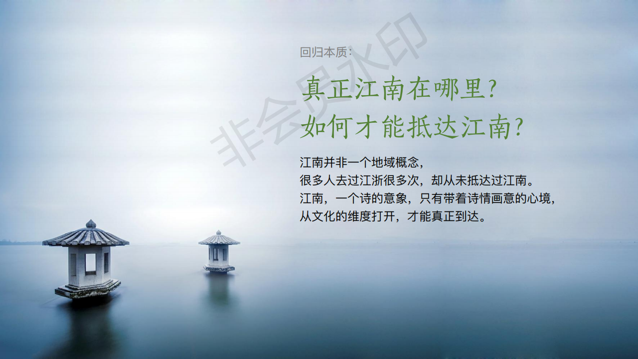 江南别裁|打造别出心裁的江南旅游品牌图16