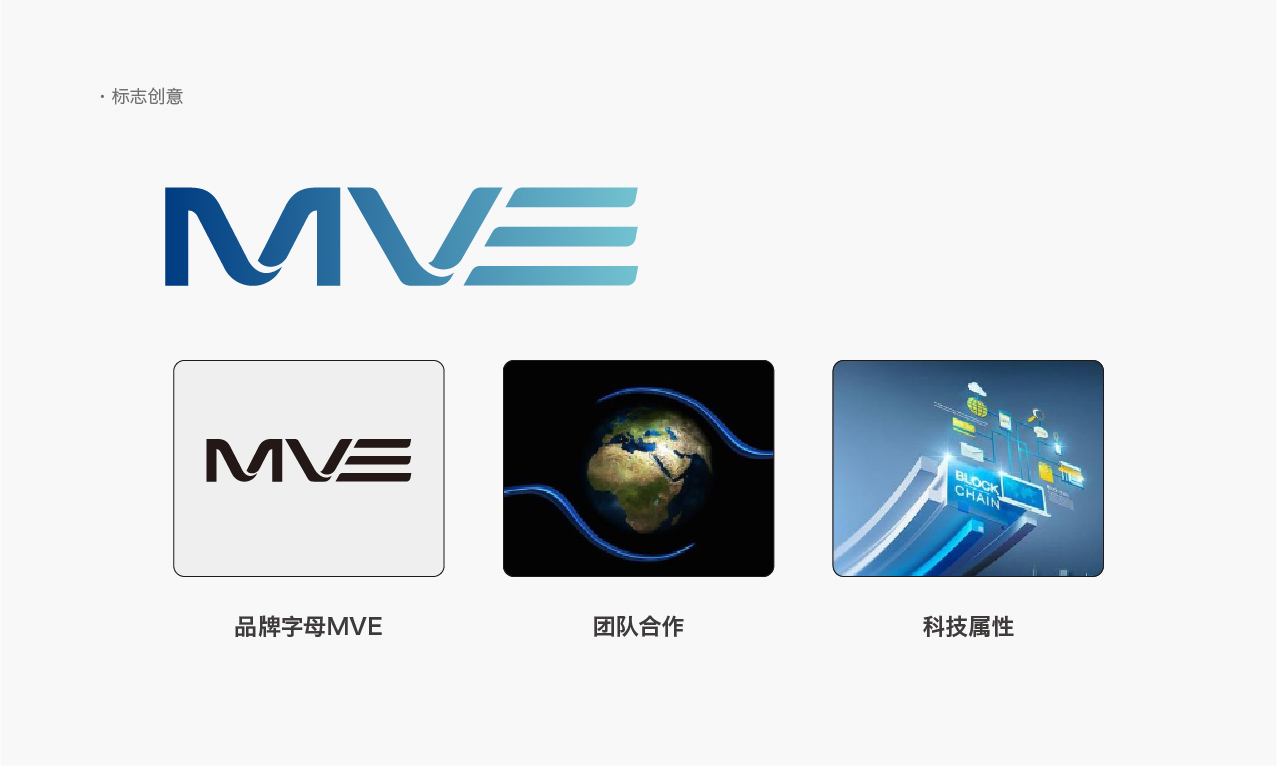 MVE電子公司LOGO設(shè)計中標圖0