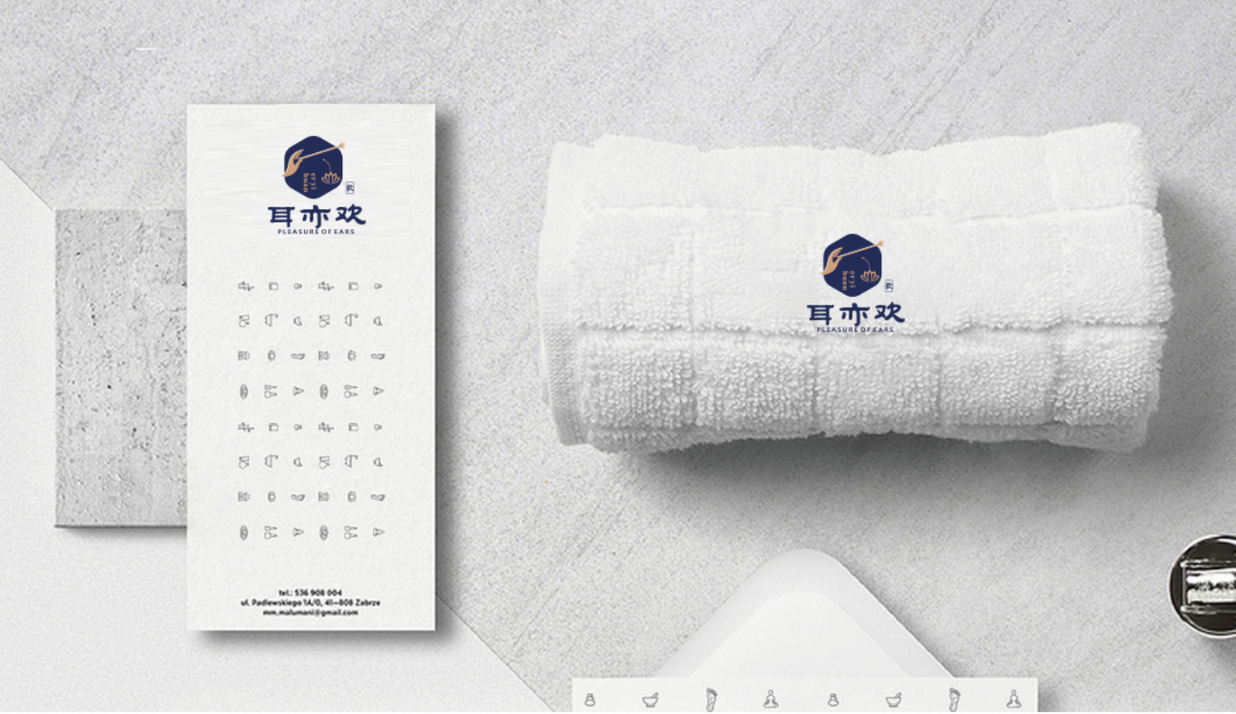 耳亦歡圖2