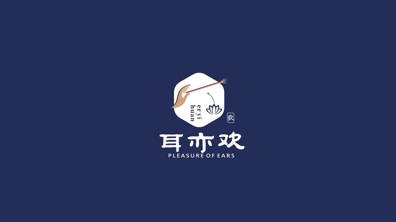 耳亦歡圖0