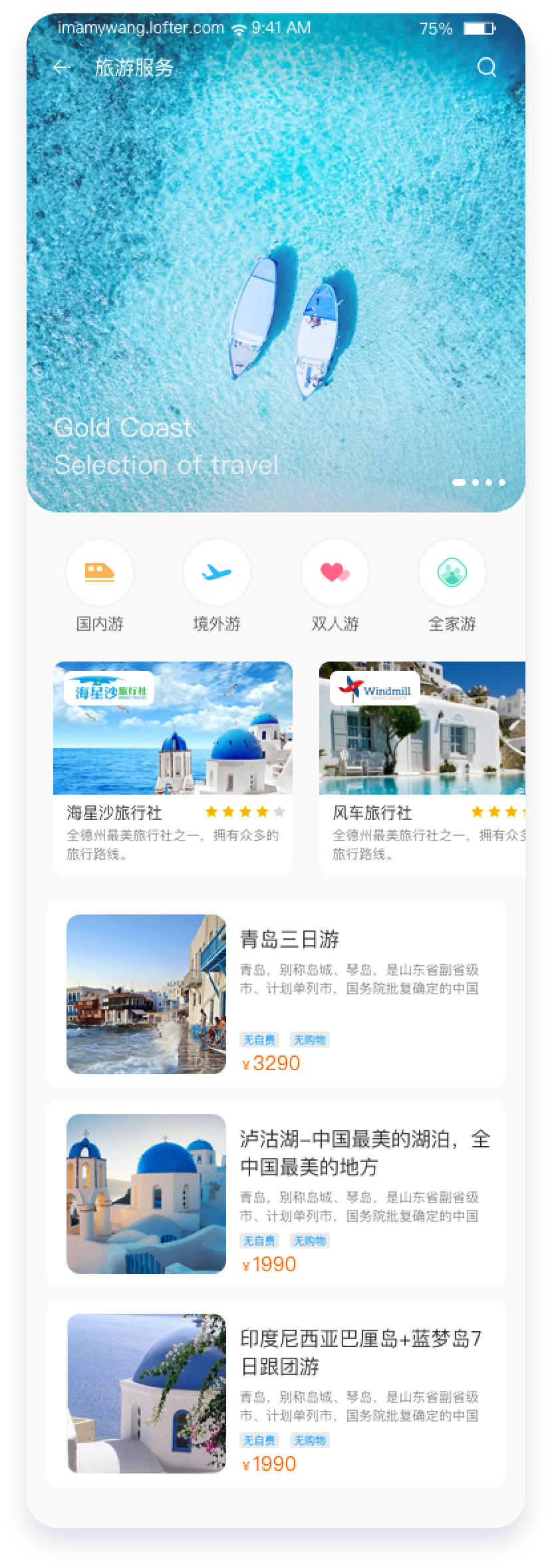 App设计图1