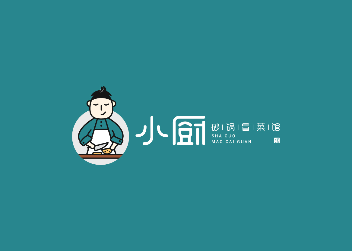 《小廚砂鍋冒菜》-餐飲-LOGO設(shè)計(jì)圖0