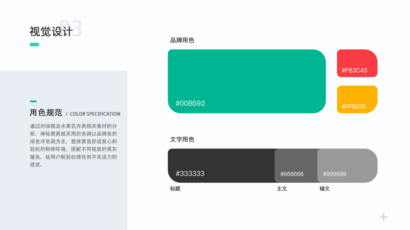 神秘果商城图3