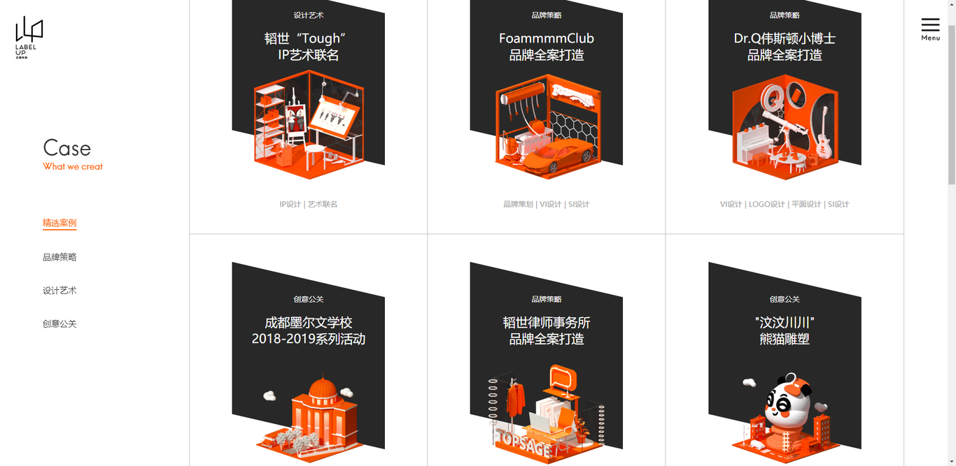 LabelUP官网UI设计品牌设计图0