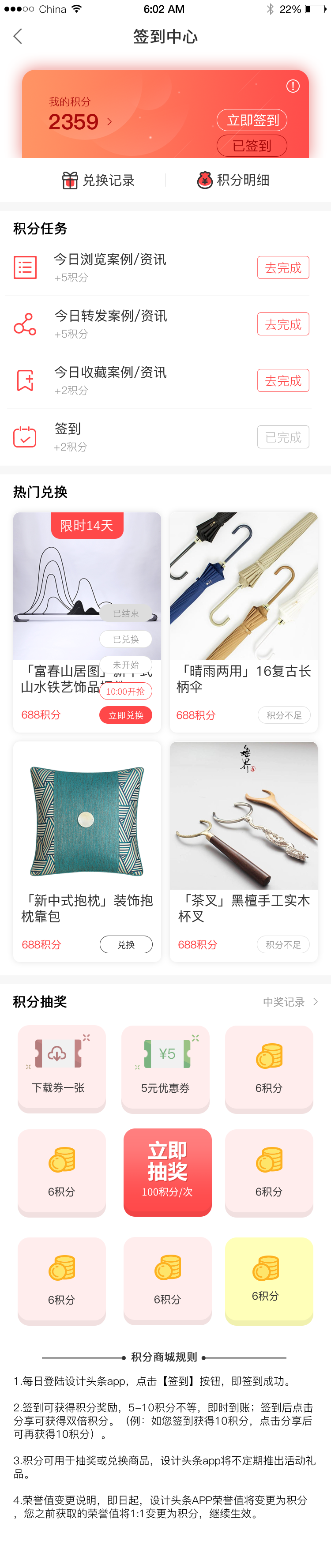 设计头条图2