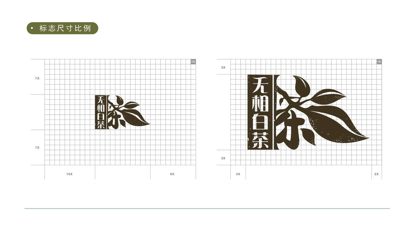 無相白茶LOGO設(shè)計(jì)圖3