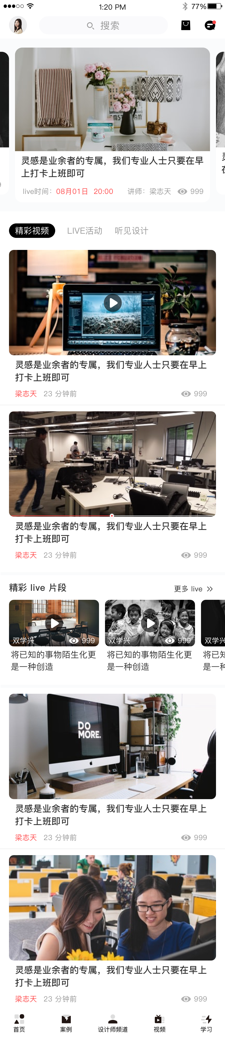 设计头条图1